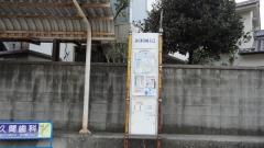 「みくまり峡入口」バス停留所