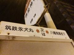 「榊姫神社」バス停留所