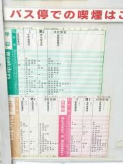 「金武中学校」バス停留所