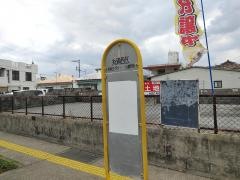 「糸満西区」バス停留所
