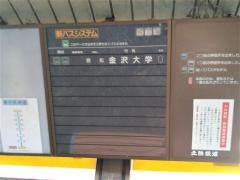 「若松橋」バス停留所