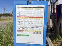 「観音寺口」バス停留所