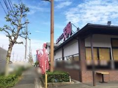 和食れすとらん天狗　浜松船越店
