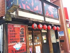 やきとり大吉　松山本町店