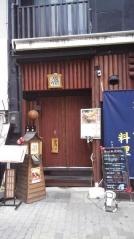 樞　栄店