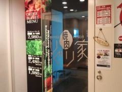 ぐりぐり家　岡山駅前店