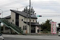 いそ整骨院