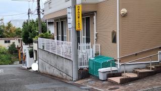 のぞみのぞみの家とみ丘