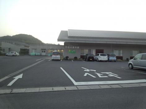 万田の郷 建物全景