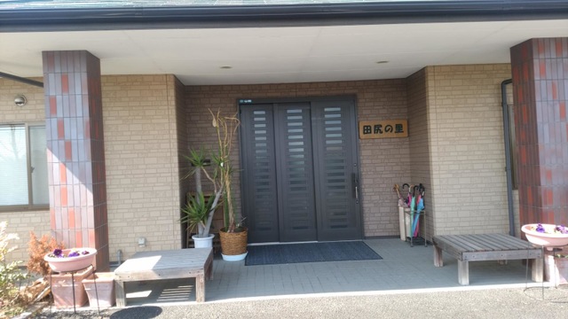 田尻の里 施設外観
