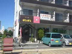 カフェ　ポレポレ