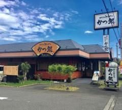 かさねとんかつ　かつ銀　青島店