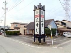 三すじ