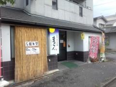まんてん
