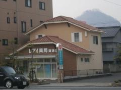 レデイ薬局道後店