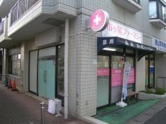 市ケ尾ファーマシー