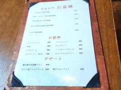 美食米門　品川
