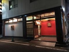 都すし
