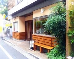 蕎楽亭