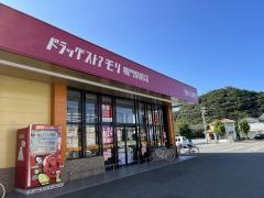 ドラッグストアモリ　鳴門駅前店