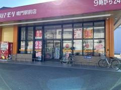 ドラッグストアモリ　鳴門駅前店