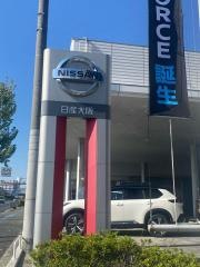 日産大阪中環堺店