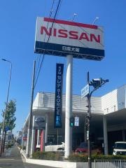 日産大阪中環堺店