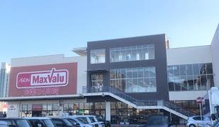 マックスバリュ　黒崎店