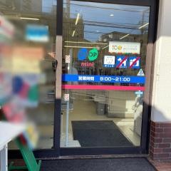 コープミニ　山の街店