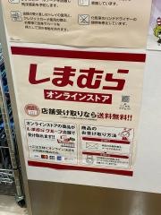 ファッションセンターしまむら　八戸ノ里店