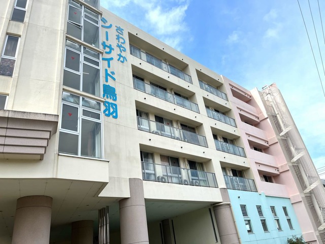 さわやかシーサイド鳥羽