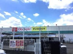 オリンピック　深谷店