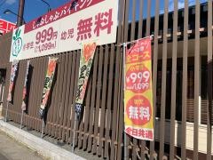 しゃぶ葉　泉バイパス店
