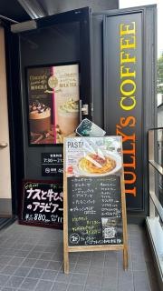 タリーズコーヒー　ビーンズアネックス新秋津店