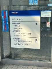 みずほ証券株式会社　プラネットブース千住