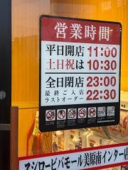 スシロー　ビバモール美原南インター店