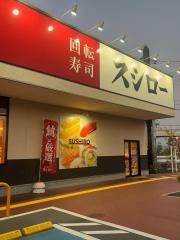 スシロー　ビバモール美原南インター店