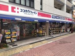 ココカラファイン高円寺南店