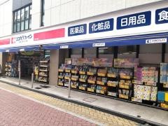 ココカラファイン高円寺南店