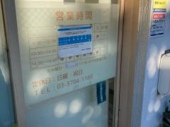 栄康調剤薬局
