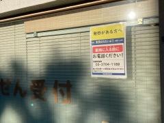 栄康調剤薬局