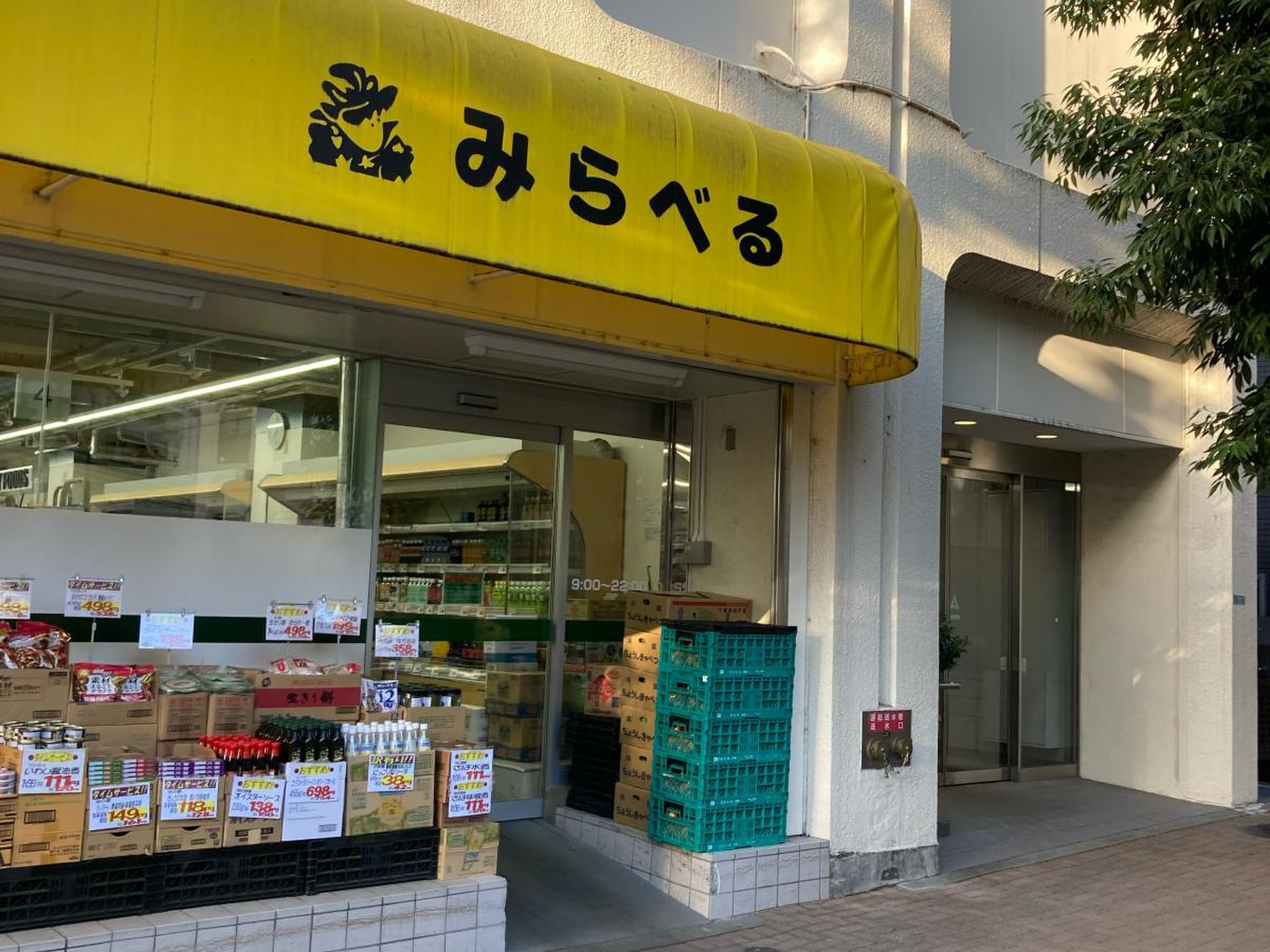 スーパー み ら べ る
