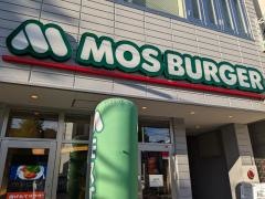 モスバーガー黒川駅前店