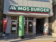 モスバーガー黒川駅前店