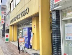 東京堂書店