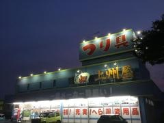 上州屋　春日部店