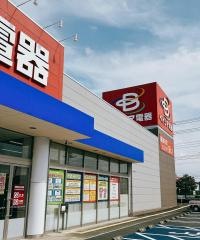 ベイシア電器花園インター店