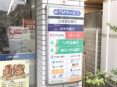 マーケットピア ローソン 松江店 江戸川区松江