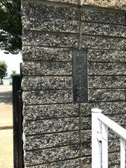横浜市立生麦中学校