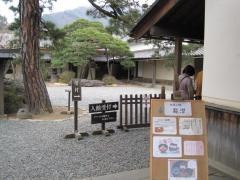 田中本家博物館